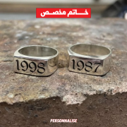 2 Bagues Couple Personnalisées au Maroc – Noms, Lettres ou Photos Gravées