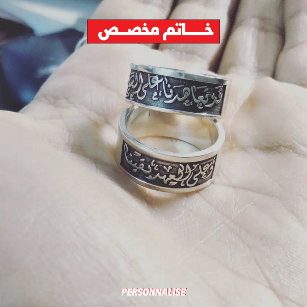 Bagues Couple Personnalisées au Maroc – Noms, Lettres ou Photos Gravées
