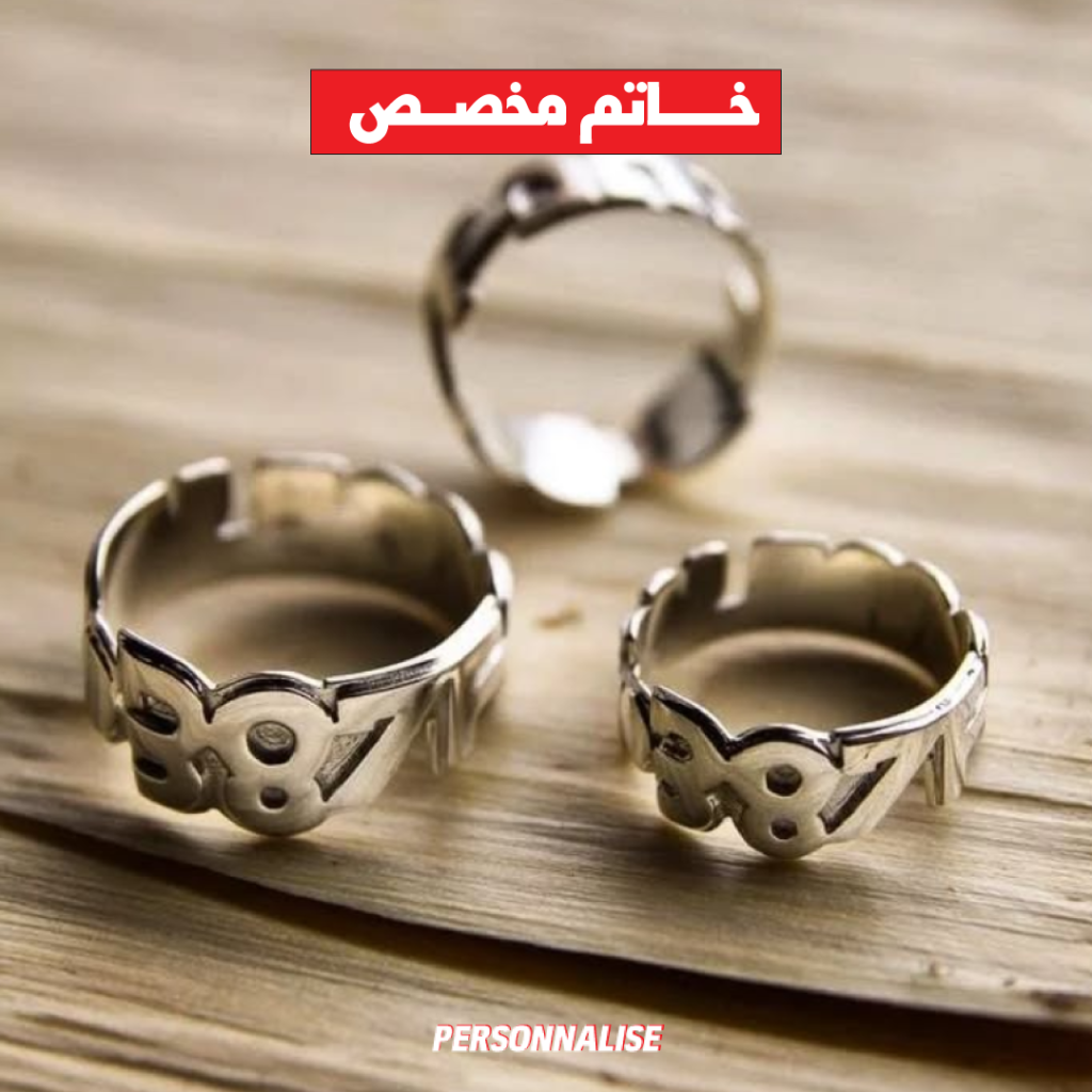 Bagues Couple Personnalisées au Maroc – Noms, Lettres ou Photos Gravées