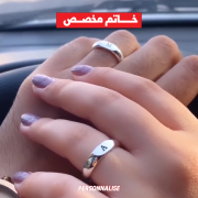 Bagues Couple Personnalisées au Maroc – Noms, Lettres ou Photos Gravées
