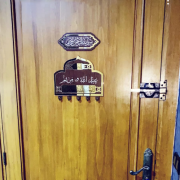 Porte-clés mural personnalisé avec nom de famille en arabe