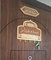 Porte-clés mural personnalisé avec nom de famille en arabe