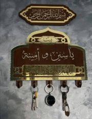 Porte-clés mural personnalisé avec nom de famille en arabe