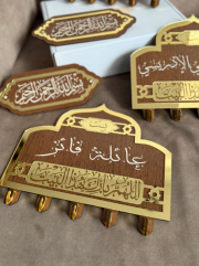 Porte-clés mural personnalisé avec nom de famille en arabe