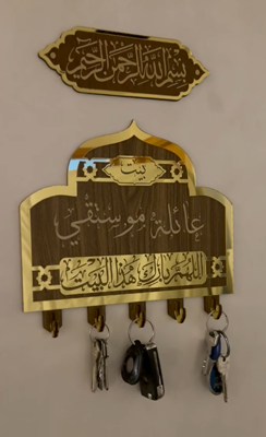 Decoration Mural Personnalise maroc